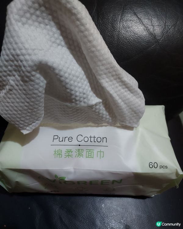avigreen pure cotton棉柔潔面巾