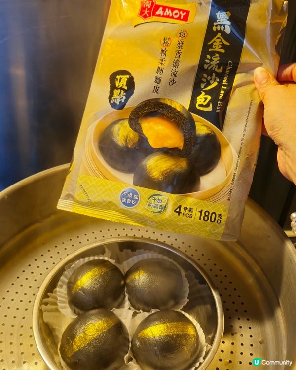 淘大黑金流沙包，超流心🤤