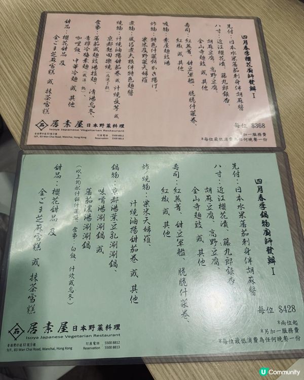 素菜版既阿媽家姐🤭