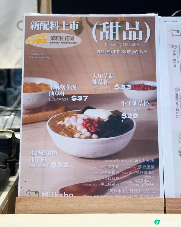 茉莉桂花凍新登場🤩