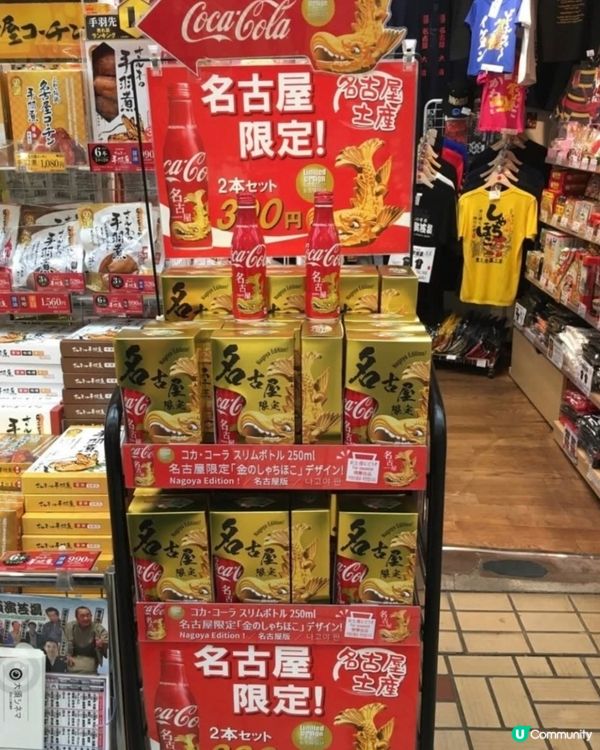 名古屋手信店舖