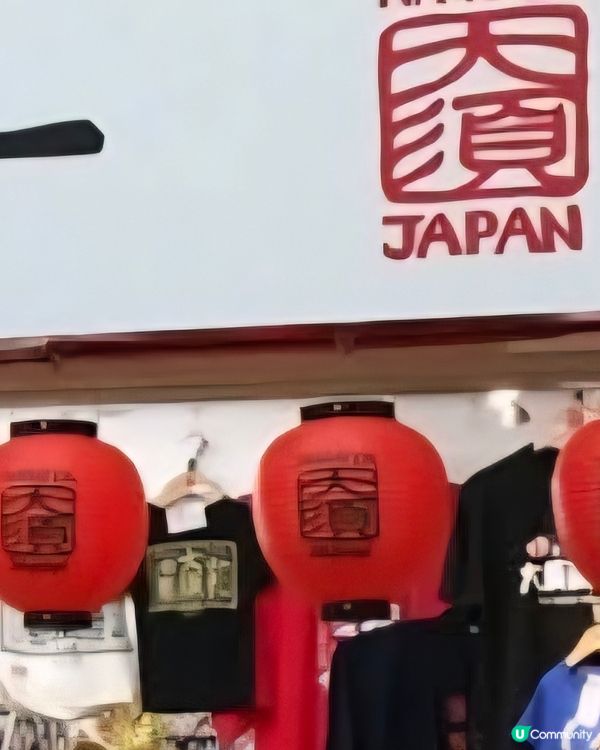 名古屋手信店舖