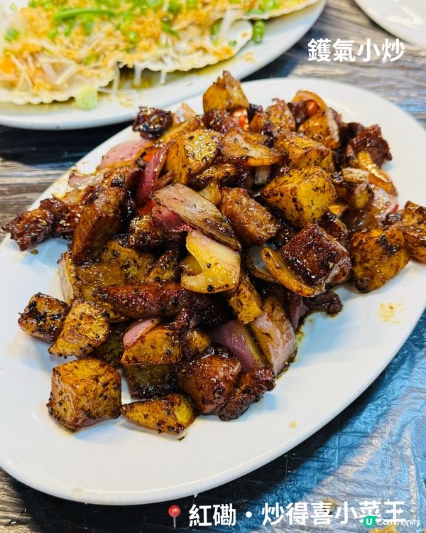 紅磡·抵食勁大碟小菜館