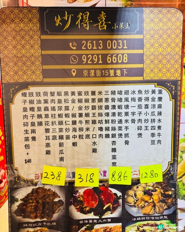 紅磡·抵食勁大碟小菜館