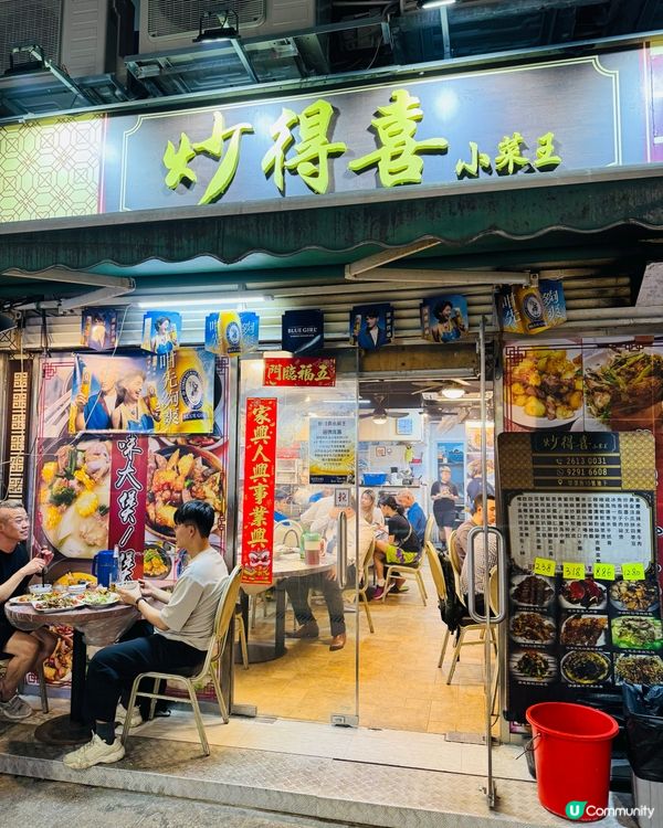 紅磡·抵食勁大碟小菜館
