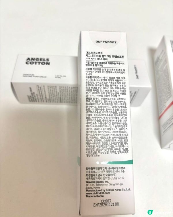 🇰🇷日常護膚｜推薦一支香到好似搽香水咁嘅 Hand Cream