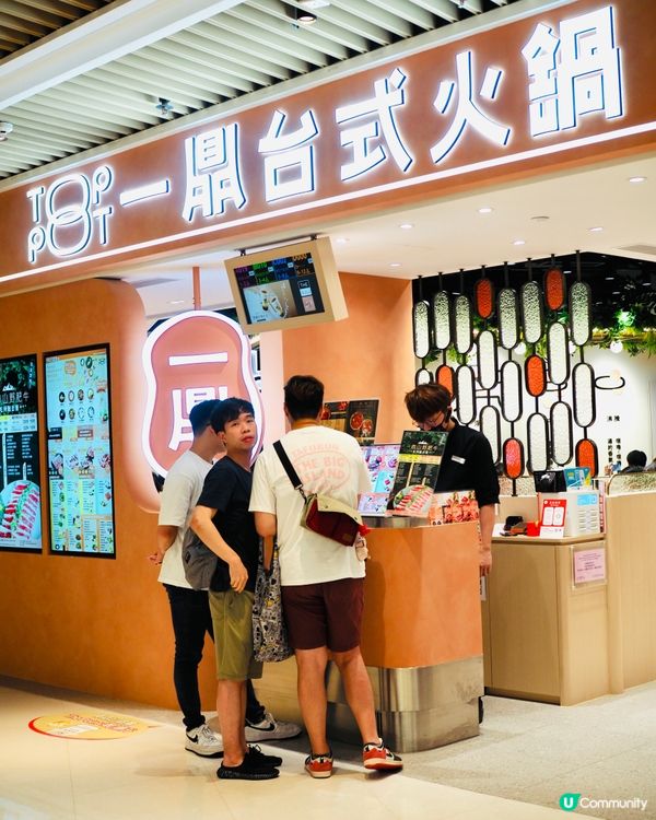 𓂃.𓈒將軍澳𓎏ෆ.ᐟ一人一鍋吃到飽 任飲台式手搖𓈒𓂃.