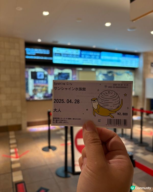 池袋Sunshine City水族館