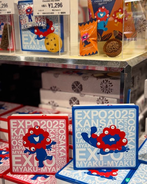 世博展覽紀念品一覧🛍️