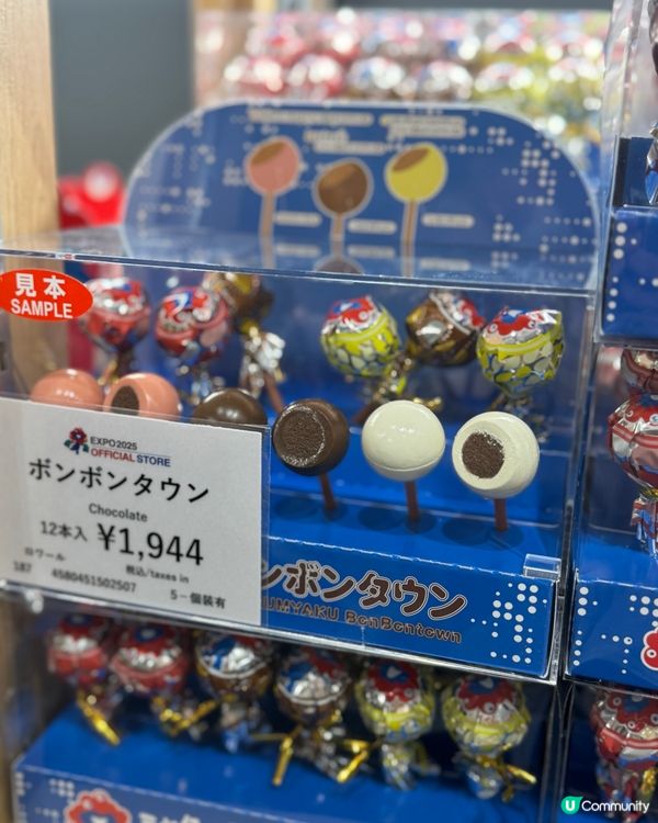 世博展覽紀念品一覧🛍️