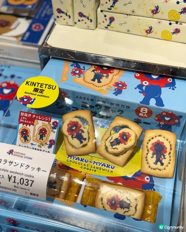 世博展覽紀念品一覧🛍️