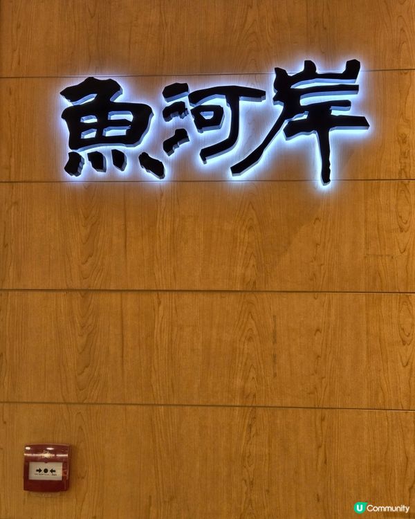 一田的另一選擇