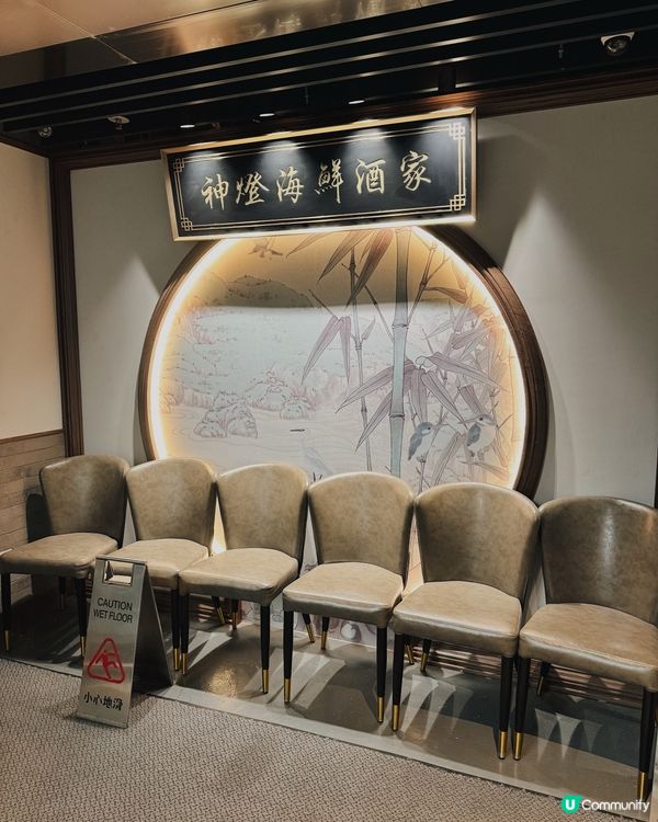 點心的Fusion🥹 ◜ 神燈海鮮酒家 ◞ ෆ​ 