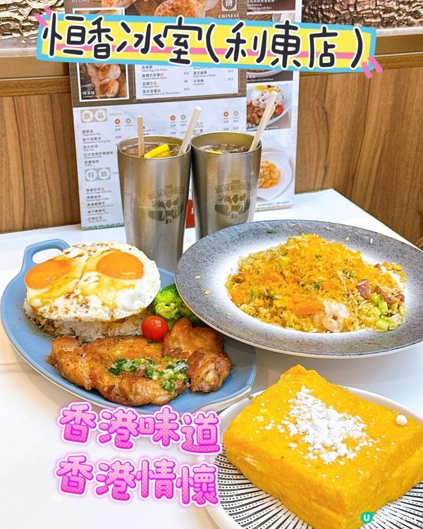 呢度真係好HK😍