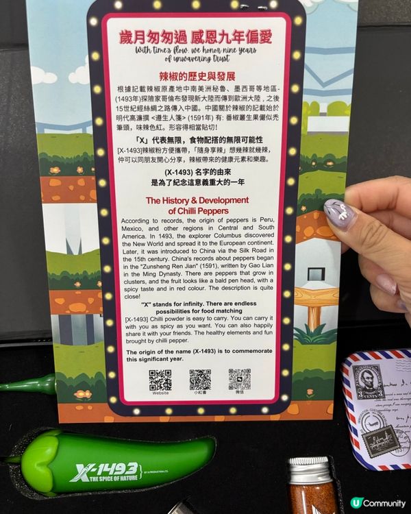 🔥1493 九周年辣爆禮盒登場！🎉