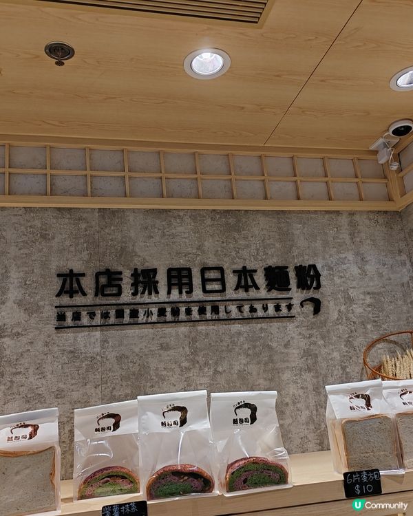 荃灣新開麵包店🍞  日本麵粉做嘅麵包好正😋