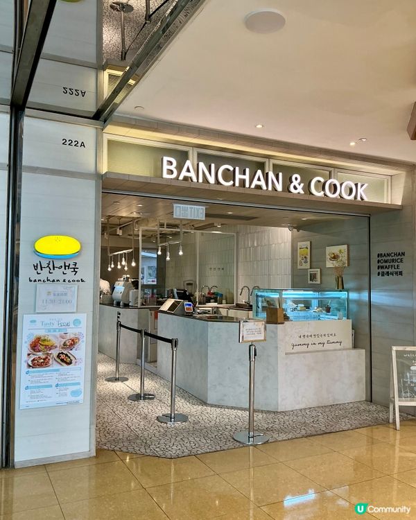 【太古】出色韓系午餐之選🤩 食得舒適又悠閒 🛋️