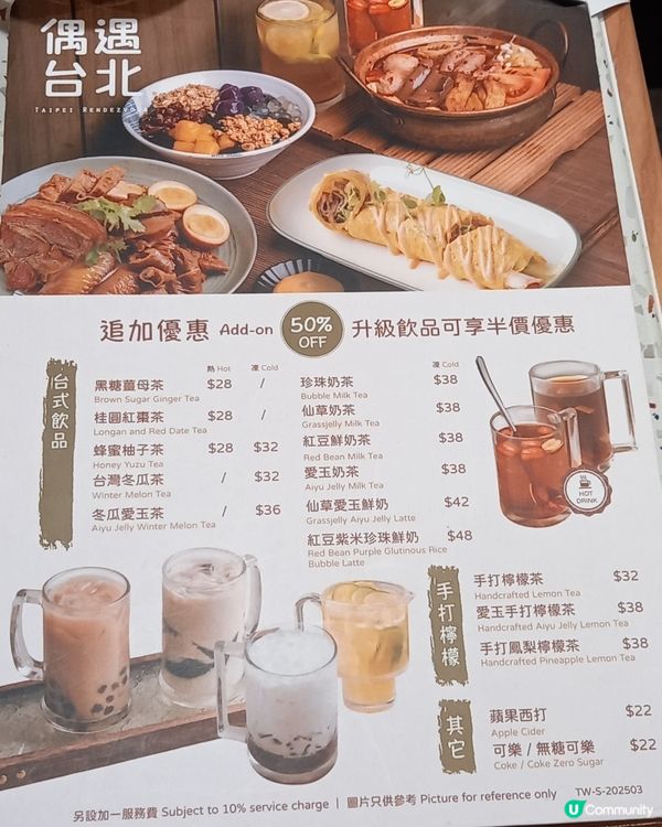 試下台式夜市小吃