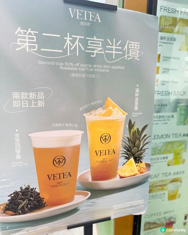 中環新飲品店