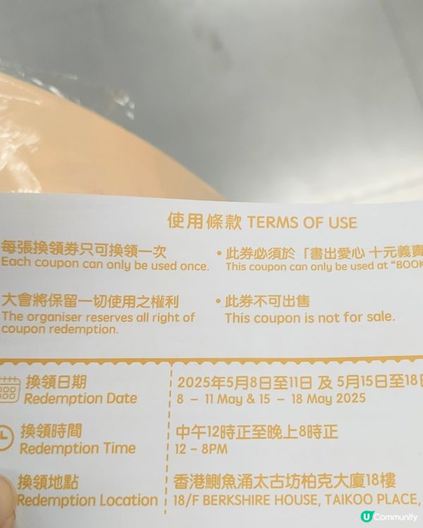 十蚊書展最後一日！📚 指定人士有買一送一優惠！仲有買十送二