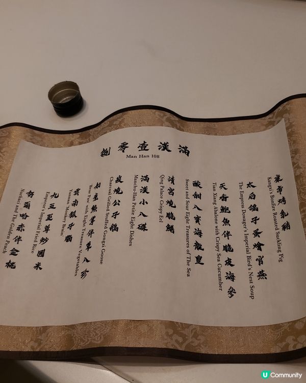 䭘私房菜推出「滿漢壹零捌」沉浸式體驗清朝5位帝王的故事！
