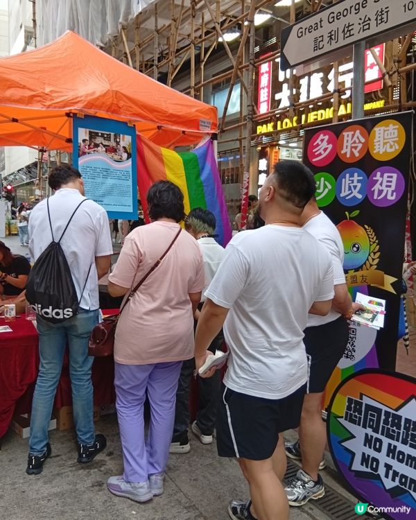 🌈 5月17日：國際不再恐同日 ✊