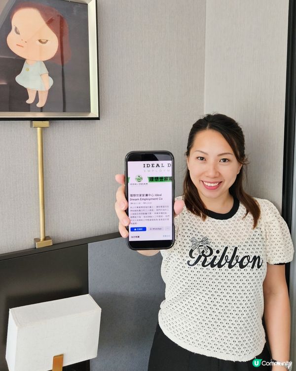 每日都忙到飛起🤯  請個工人姐姐幫吓手