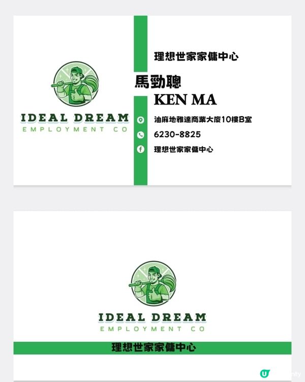 每日都忙到飛起🤯  請個工人姐姐幫吓手