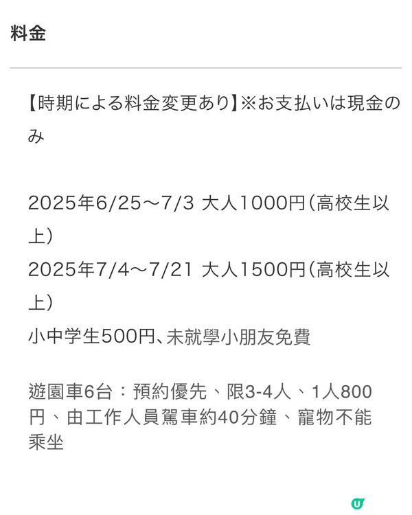 日本首屈一指繡球花園🌸開園❗️❗️