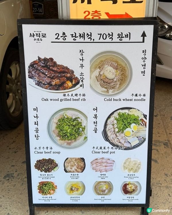 🇰🇷韓國景福宮附近必食嫩超牛排！三個人都夠食嘅雙人套餐！
