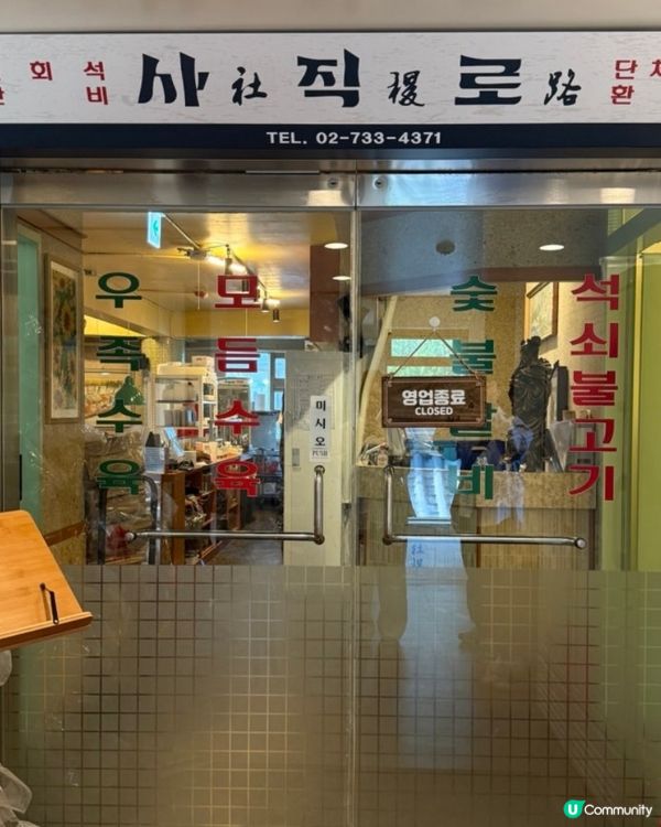 🇰🇷韓國景福宮附近必食嫩超牛排！三個人都夠食嘅雙人套餐！