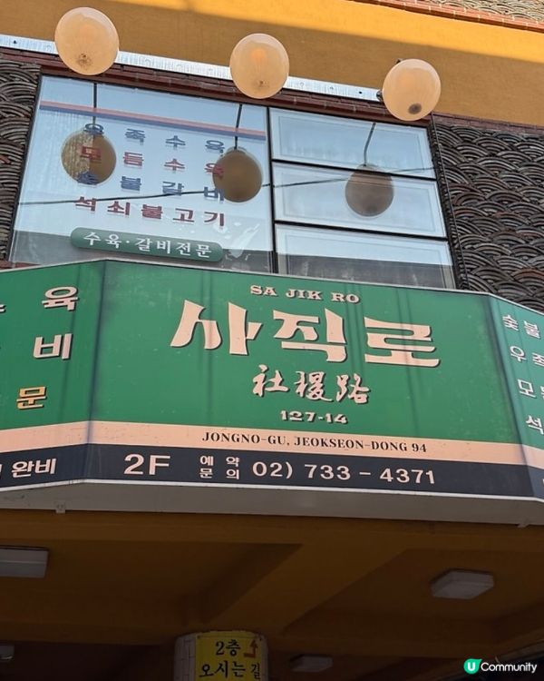 🇰🇷韓國景福宮附近必食嫩超牛排！三個人都夠食嘅雙人套餐！