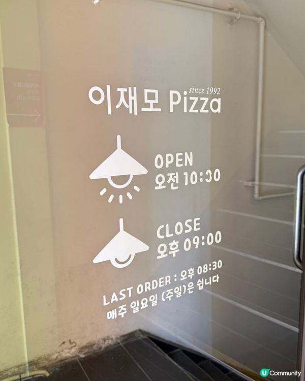 🇰🇷釜山超高質pizza店推薦‼️💯