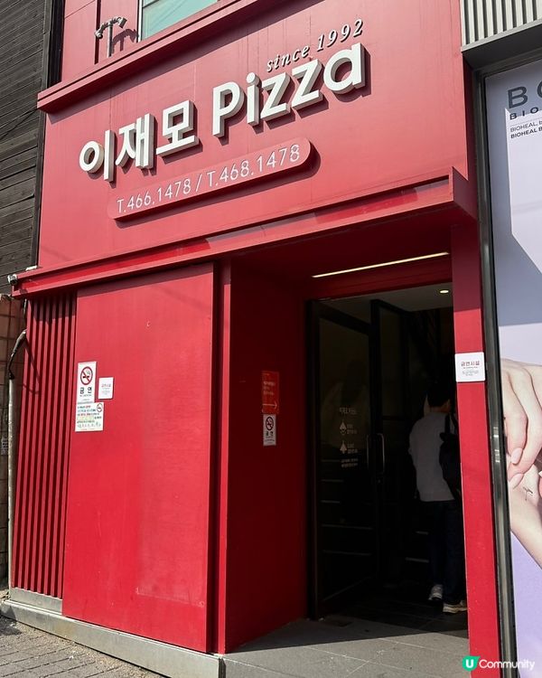 🇰🇷釜山超高質pizza店推薦‼️💯