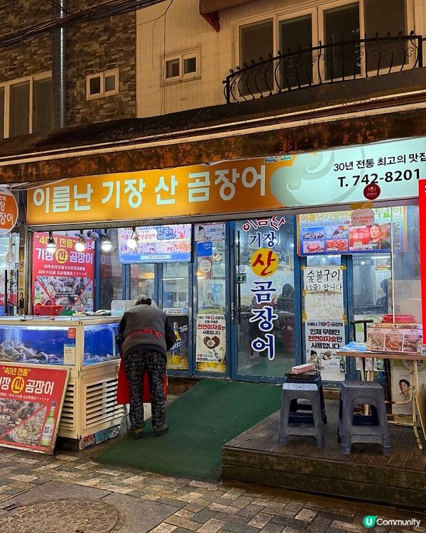 🇰🇷釜山海雲台市場人氣鰻魚名店｜超滿足的醃烤豬肉！