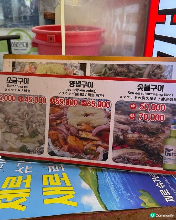 🇰🇷釜山海雲台市場人氣鰻魚名店｜超滿足的醃烤豬肉！