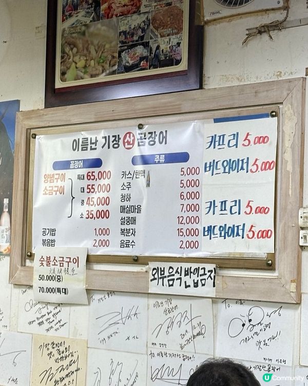 🇰🇷釜山海雲台市場人氣鰻魚名店｜超滿足的醃烤豬肉！