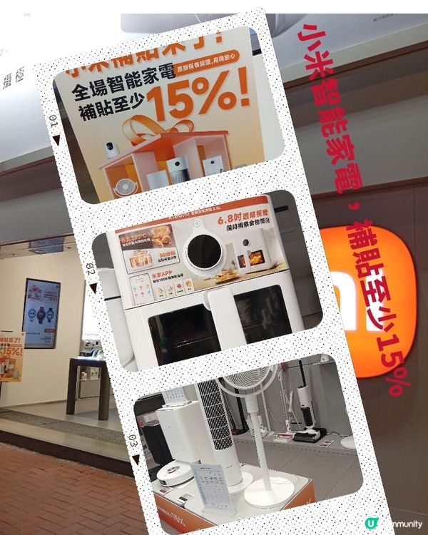 小米家電大減價！🔥 15% 補貼，抵到喊！