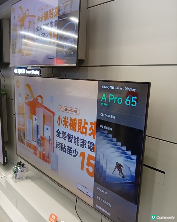 小米家電大減價！🔥 15% 補貼，抵到喊！