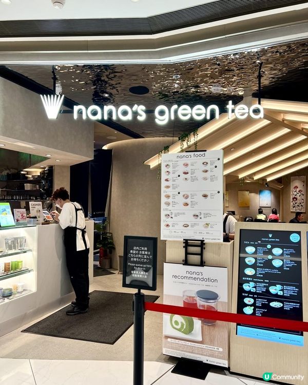 日本🇯🇵人氣茶室❣︎Nana’s green tea❣︎