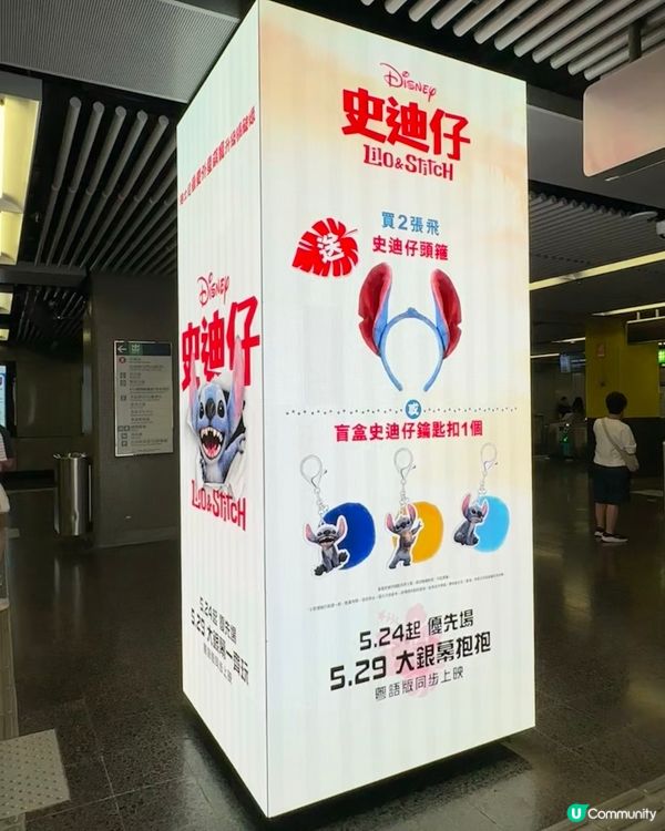 《 史迪仔 》衝進戲院!