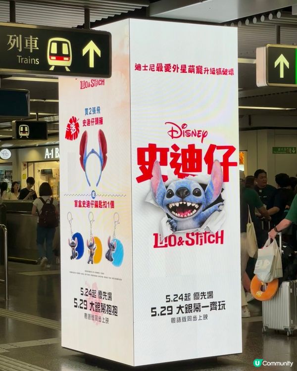 《 史迪仔 》衝進戲院!