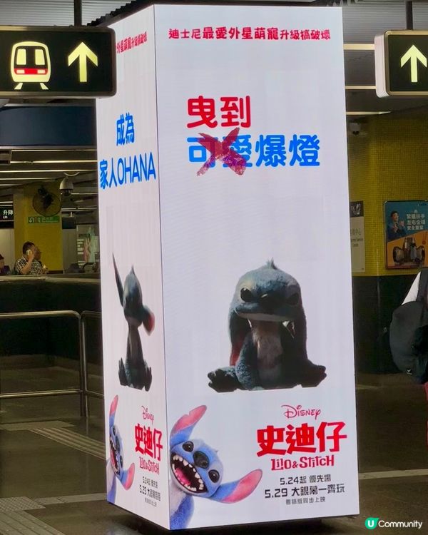 《 史迪仔 》衝進戲院!