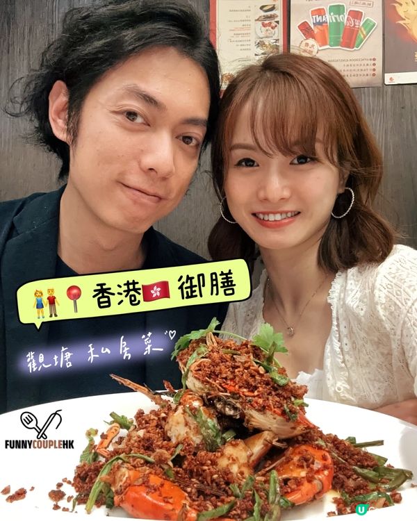 觀塘私房菜 🥢 御膳 13 年私藏 🤫