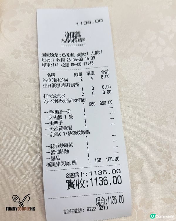 觀塘私房菜 🥢 御膳 13 年私藏 🤫