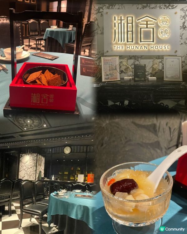 灣仔酒店湘菜嘆😋$398 抵食商務套餐！