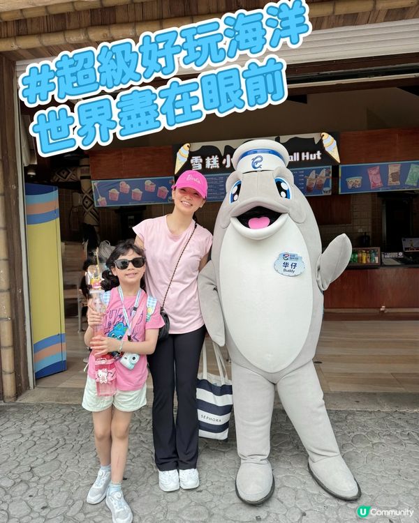 暑假親子遊必去！珠海長隆海洋王國🐬🐠🐳