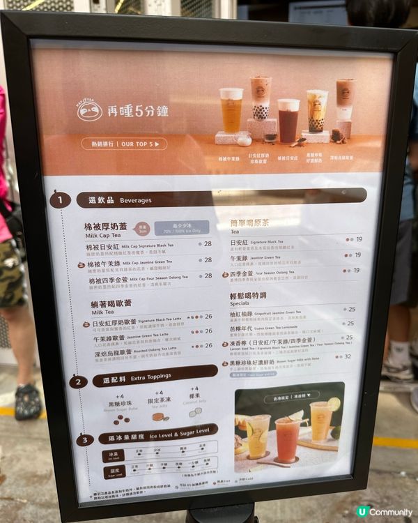 再睡五分鐘 港島開店啦