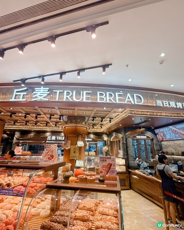 深圳卓悅𣿬新開麵包店！丘麥當日烤面包🥯