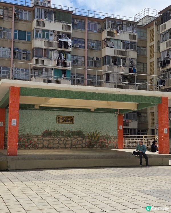 香港屋邨遊：福來邨